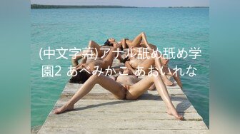 【とにかく可爱い×头脳明晰×エロ巨乳＝これ最强！】大学前カフェでお勉强中JDは奇迹の巨乳でパイズリ天国！プリプリ桃尻も激シコ天国☆イキまくる敏感体质！おかわりピストンでイカせまくってセフレにしてみた件