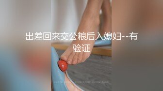 顶级NTR性爱大轰趴，推特大神【飓风】订阅，极品丝袜人妻，绿帽 情趣 制服 黑丝3P淫乱盛宴 (4)