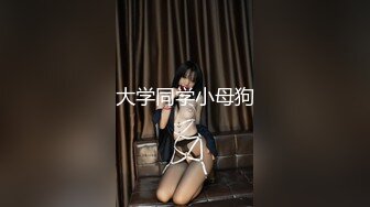 超棒身材御姐【火乔】翘臀美腿，3小时激情诱惑，性感黑丝掰穴自摸，浪叫大神小穴湿哒哒