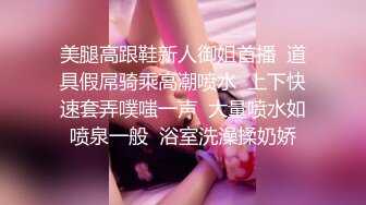 反差母狗幼师极品美足美腿小幼师 边操边舔脚 前后两张小嘴同时被两跟鸡巴塞满 给骚逼干的淫水泛滥哭腔呻吟