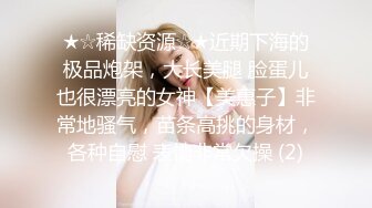 《贵在真实❤️反差淫妻》顶级绿帽刷锅狠人 完美S级身材极品女神眼镜教师人妻【ZM宝儿】私拍②，调教成母狗3P紫薇白浆特多