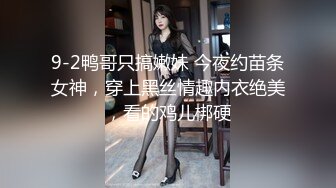 粉红色奶头C罩杯美乳，性感红唇小姐姐，第一视角被炮友猛插