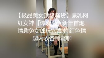 国产CD系列湾湾伪娘妮雅黑丝连体衣被干的骚叫不止