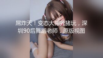 【极品母子通奸】妈妈的丰乳肥臀 姨妈刚过后爸准备要来操妈了 被我截胡 灌肠放入水晶肛塞 肏穴输出泛白浆 淫靡内射精液