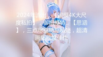 极品舞蹈生✨母狗调教实录 现实学生课后淫婊 SM 百合 群P 样样精通 (6)