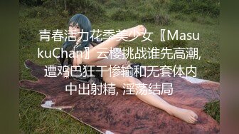 女神的幸福生活，超高颜值清纯美女，抓起大屌往嘴里吸，扶着JB大屁股猛砸，顶级美臀极度诱惑