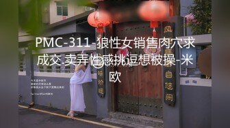 【新片速遞】 “要买我穿过的内裤和袜子”对白淫荡~大奶大屁股熟女宾馆约炮被长发哥床头肏到床尾持久生猛叫声不停