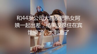 【一条肌肉狗】泡良大神今天的小学教师，彻底打开了心扉，淫荡的另一面充分发掘，狂草！