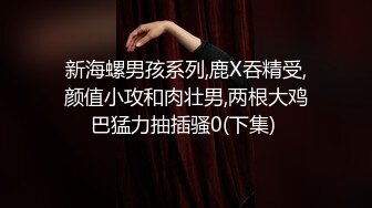 安防极品 极品少妇被爆干 很少见这么骚的少妇了，叫床真骚，把我几把都听硬邦邦了  (2)