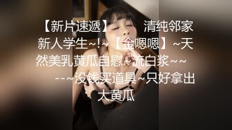 高颜值美女主播情趣制服诱惑黑丝身材苗条先诱舞在开脱，骚逼特写撅着屁股抽插，叫声很骚给你看喷水，非常会勾人!