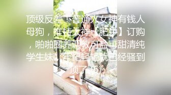 【换妻极品探花】返场护士小夫妻，情趣游戏，互换互插，6P极度淫乱 (2)