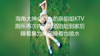 漂亮美女身材不错 大奶子无毛鲍鱼 被大鸡吧无套输出 上位骑乘很舒卖力 内射满满一鲍鱼