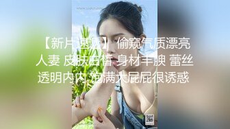 无水印10/7 极品御姐珍珠内裤情趣肚兜黄瓜爆菊按摩器震穴太骚了VIP1196