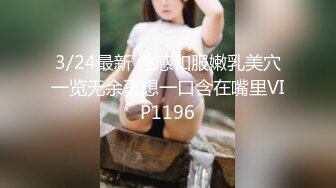 7/22最新 磨豆腐帥氣女T戴上道具矽膠假J8插女友VIP1196