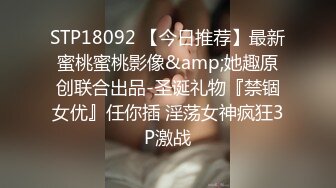 【精东影业】JDKR02 喜欢约炮的女子 大学生美樱