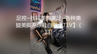 外表清纯床上母狗口到拉丝，一根肉棒快满足不了