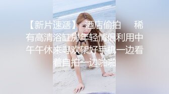 长的不错身材丰满的妹子长相甜美玩的也不错射颜、啪啪啪、揉虐胸等-附照28P