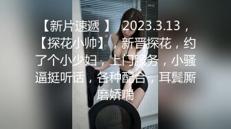  漂亮美女 身材苗条鲍鱼粉嫩 小穴舔了又舔 被小哥哥多姿势猛怼 操的非常舒坦