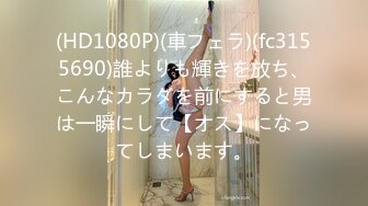 #糖心Vlog ✿蜜臀巨乳✿ 极品网红俏脸劲爆酥