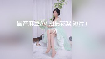 【绿帽狂❤️淫荡妻】细腰肥臀淫妻『短裙无内』美臀人妻与单男啪啪 丈夫在一旁拍摄 抽插特写 全是淫水 高清1080P原版