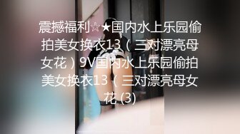 小哥爆操G罩杯学生妹早恋少女，顶级美乳又大又软，后入爆插奶子直晃