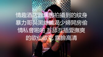 炸裂流出，推特露脸气质短发贤惠绿帽人妻【1点睡觉】极度反差一面，户外露出野战与多名单男群P内射