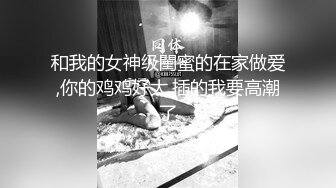   风骚美少妇寻求刺激，打着电话被无套后入操逼，表情夸张极其享受特写超粉穴