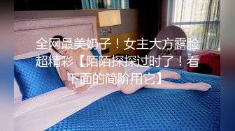 【极品❤️性爱企划】哆彩次元✨ 超顶新晋露脸美少女 可爱女儿被绑架肉偿 美妙少女酮体 爆肏白虎嫩穴玩物