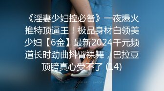 【新速片遞】  大神潜入直播基地偷拍多位美女主播嘘嘘❤️好多极品嫩鲍2