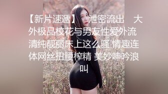  帅小伙专攻学生妹，168CM美腿小妞，笑起来舔一脸呆萌，扒掉裙子内裤