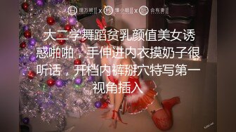 【新片速遞】   漂亮清纯美眉吃鸡啪啪 身材苗条 小贫乳鲍鱼淫水超多 被大鸡吧无套输出 内射 