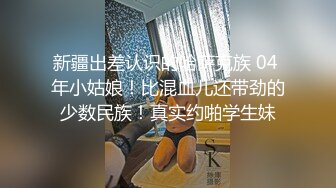 STP31003 KTV 玩一晚【还没睡觉捏】单人KTV开包厢， 自慰了，撒尿了，小姐姐饥渴难耐想男人