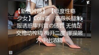 【情侣❤️淫乱私拍】NmD3c✿极品御姐反差女神床上淫乱一面被男友肉棒干的嗷嗷叫遭熟人认出威胁逼迫分手