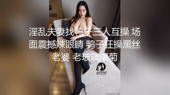 bunnyMiffy 和豐滿的美女同事去她家裏偷情