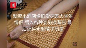 麻豆傳媒 無套系列 MM065 偷窺NTR全程巨乳愛妻任人內射 吳夢夢