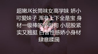 全裸双模 极品JVID情色女王雪乳嫩模 雅捷x裘伊 职装OL无力反抗的俩人 诱人黑丝嫩穴强制侵犯抽插 呻吟迭起