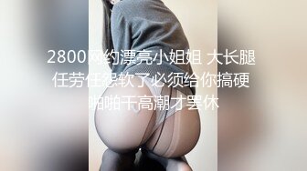 湖南学院派性感大学美女被潇洒帅气的异国学长哄骗到宾馆啪啪,第一次被那么大的鸡巴插,刚干一会美女已经受不了求饶了!