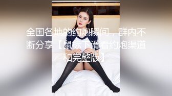 性感女技师全套服务，包臀裙按按摩摸奶子，深喉口交抬腿侧入抽插猛操