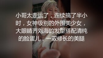 高能預警！比女人還女人極品網紅CDTS【sehe】私拍，能攻能守3P4P真男假女混亂性交人體蜈蚣，相當淫亂視覺盛宴 (8)