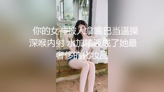 ★☆福利分享☆★漂亮大奶女友 在家吃鸡啪啪 全程上位骑乘全自动 被无套输出 白浆四溢 内射