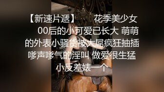 ♈♈♈ 【超清AI画质增强】，3000块一炮，【肥尸探花】，重庆小少妇，外围做久了，梦想是当富豪的小情人，肤白貌美极品[2.57G/MP4/49:42/KC]