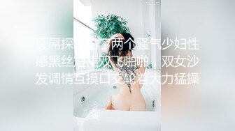 《小奶狗合租日记》大神分享拿下极品合租女室友的真实经历 (1)