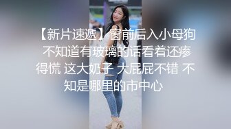 STP31213 出售二手车让弟妹拍裸照??做抵押把她套路上床最后内射弟妹 - 糖糖 VIP0600