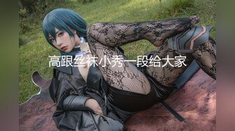 ✿真实BDSM博主【狙心Dom】调教多位女奴SVIP付费福利