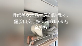 性感美女水晶大屌自慰插穴，露脸口交，按头深喉玩69无套打桩