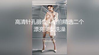 黑丝妹妹全身倒满润滑液滑然后滑溜溜的内射