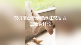 独家资源女友操的潮喷一地