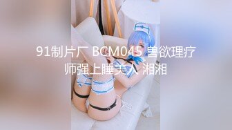 STP27384 国产AV 果冻传媒 GDCM025 世界奇妙物语性别的转换世界 王玥（椿芽）