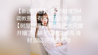 真实大学女生寝室【大一妹妹】旁边室友还在聊天，蚊帐内脱光抠穴，淫水横流，小翘臀摆动极具诱惑力