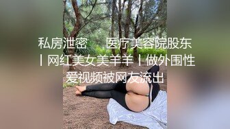 Make性专家 捆绑SM调教极品女幼师 肛塞后庭玩弄母狗 羞辱蹂躏肉奴绝叫哀嚎 强制高潮爆肏蜜壶